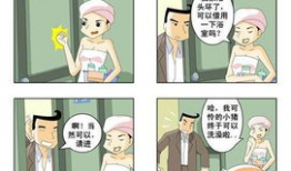 浴室漫画,揭秘日常生活中的幽默与智慧