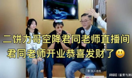 91力先生直播,揭秘网红背后的真实故事