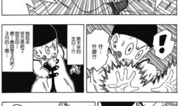 同人火影漫画,火影同人漫画传奇